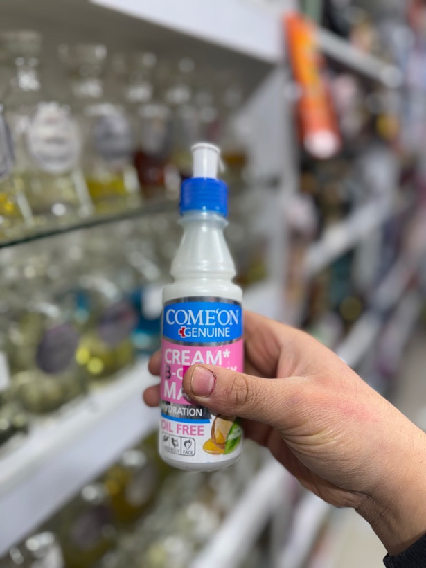 کرم ابرسان مرطوب کننده کامان