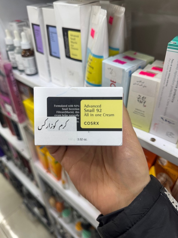 کرم ابرسان /مرطوب کننده اسنس /حلزون کوزارکس