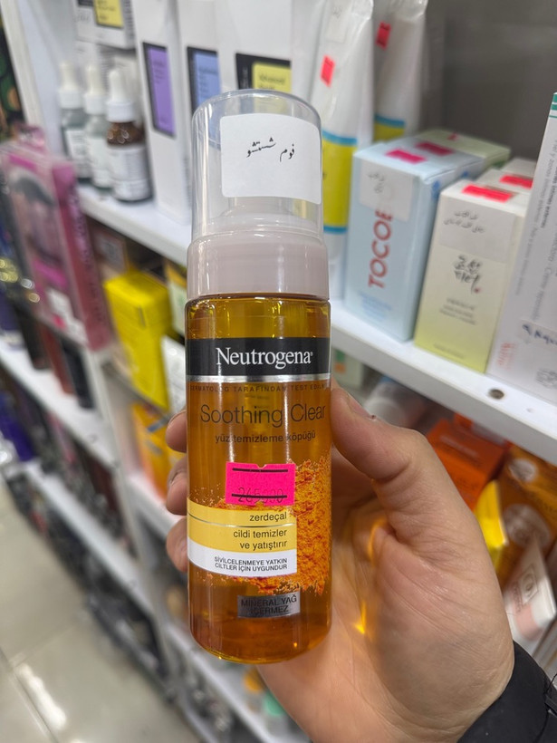 فوم ضد جوش نتروژینا