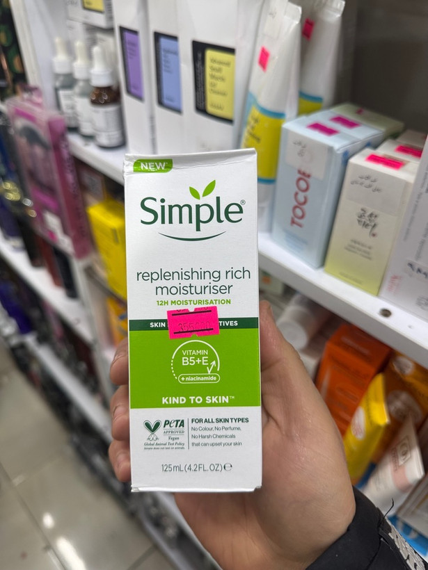 ابرسان و مرطوب کننده سیمپل /پوست خشک /