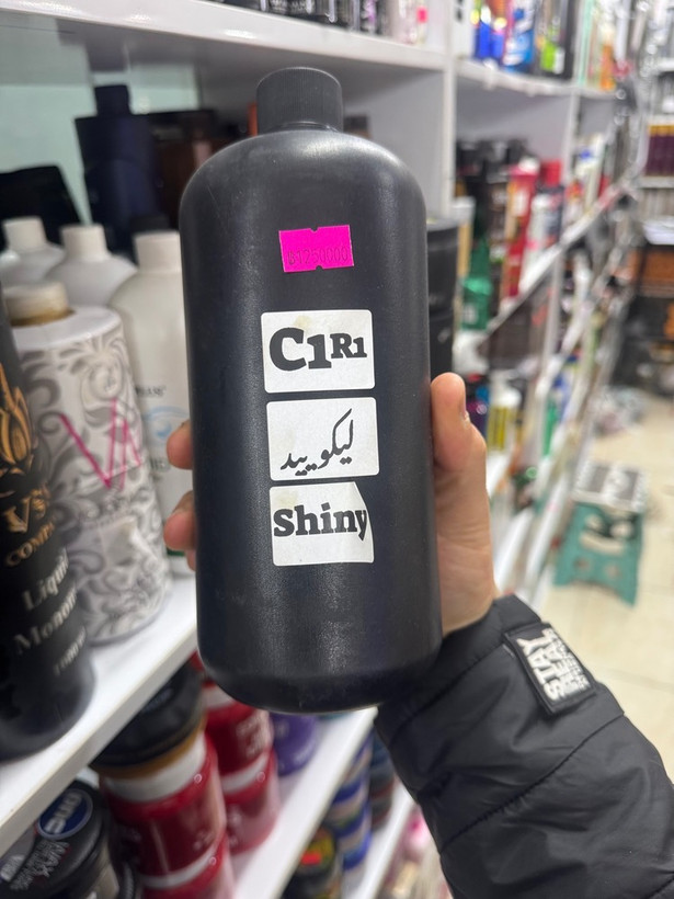 لیکویید .SHINY (R1C1)