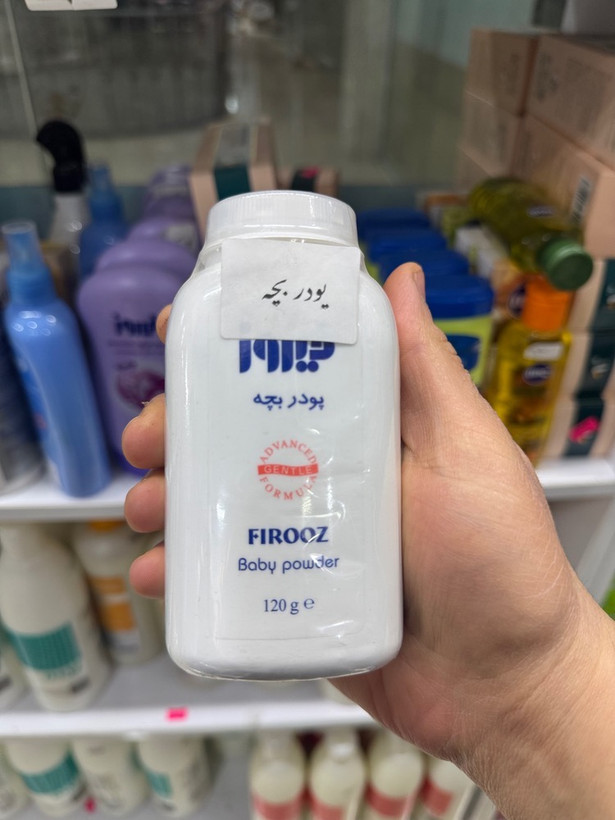 پودر بچه فیروز