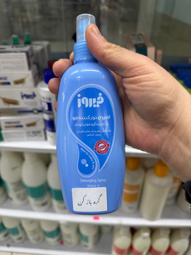 اسپره گره باز کن فیروز