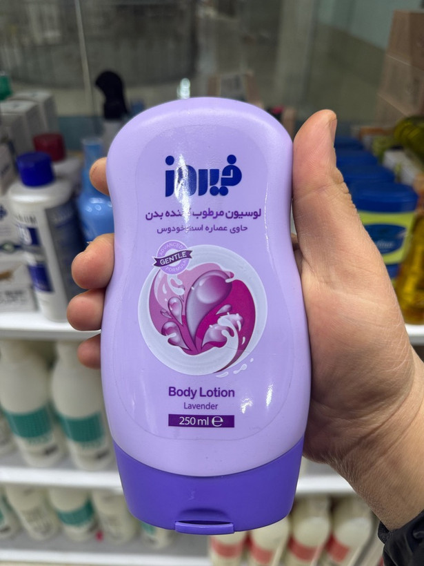 لوسیون بدن فیروز مرطوب کننده