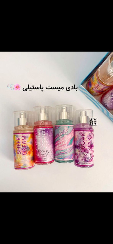 بادی اسپلش پاستیلی. رزگلد