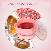 دستگاه موم گرم کن سلیکونی