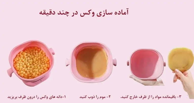 دستگاه موم گرم کن سلیکونی