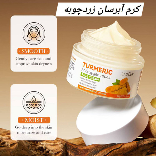 کرم ابرسان .زردچوبه .ضد تیرگی .