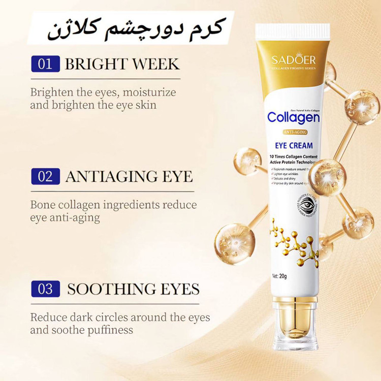 کرم دور چشم .کلاژن .سادور