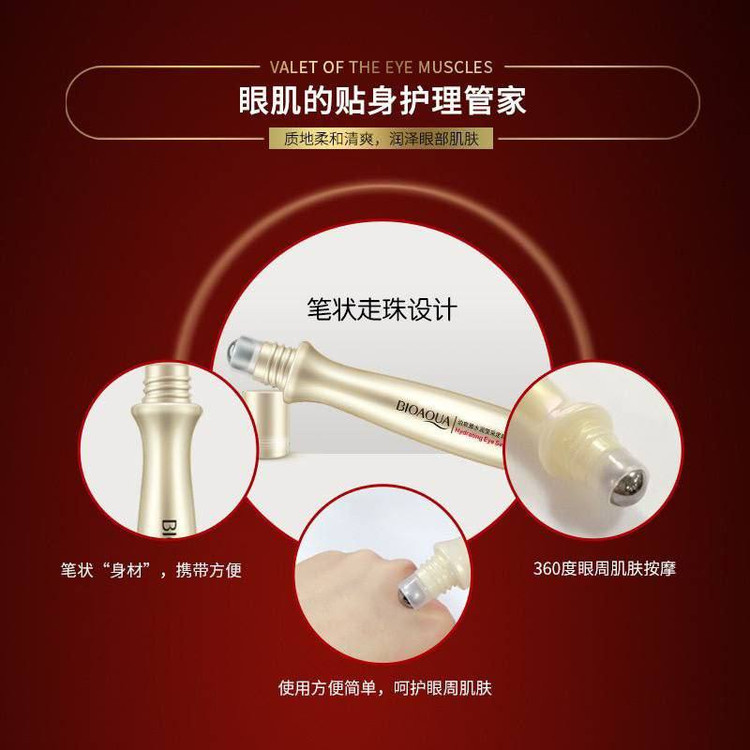 کرم دور چشم .غلطکی .امیجی