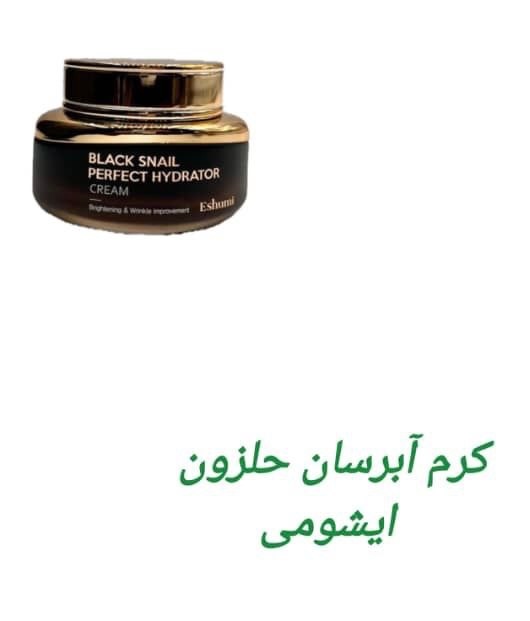 کرم ابرسان حلزون ایشومی