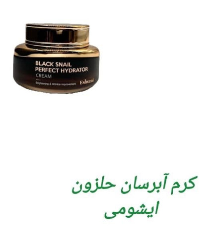 کرم ابرسان حلزون ایشومی