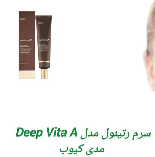 سرم رتینول  مدی کیوب