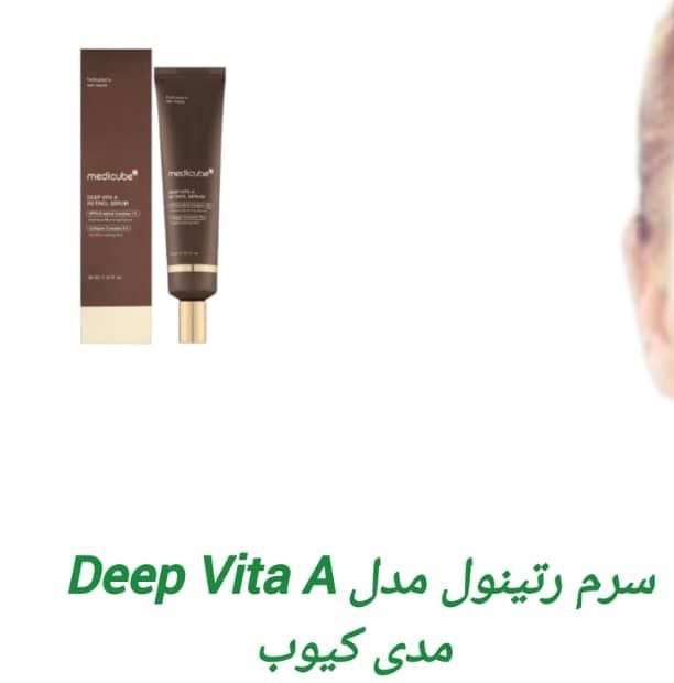 سرم رتینول مدی کیوب
