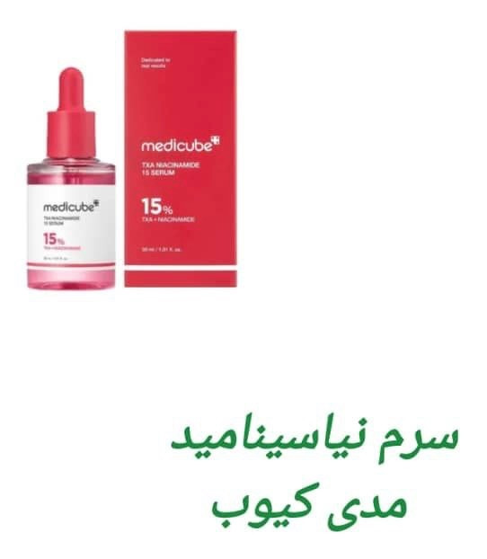 سرم نیاسینامید اسید و کلاژن ساز مدی کیوب
