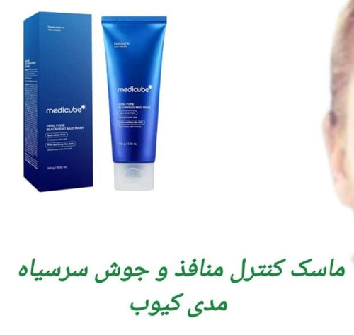 ماسک کنترل کننده منافذ وجوش سر سیاه مدس کیوب