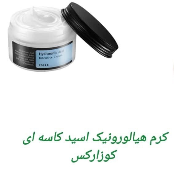 کرم هیالورونیک اسید ابرسان  کوزارکس