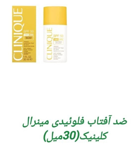 ضدافتاب فلوئیدی مینرال کلینیک 30 میل