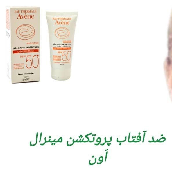 ضدافتاب پروتیکشن مینرال  اون